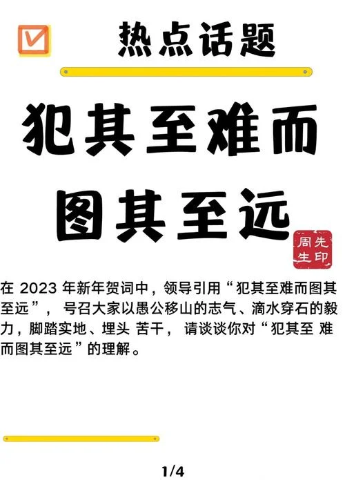 政在来远附迩出自_1