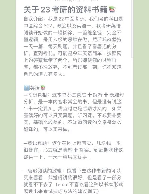 22年考研书_2