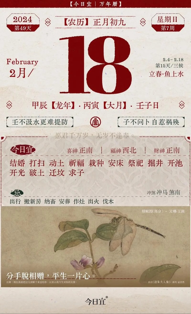 2月20日历史上的今天-2 月 20 日历史