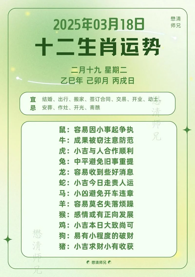 2018年什么年命_2