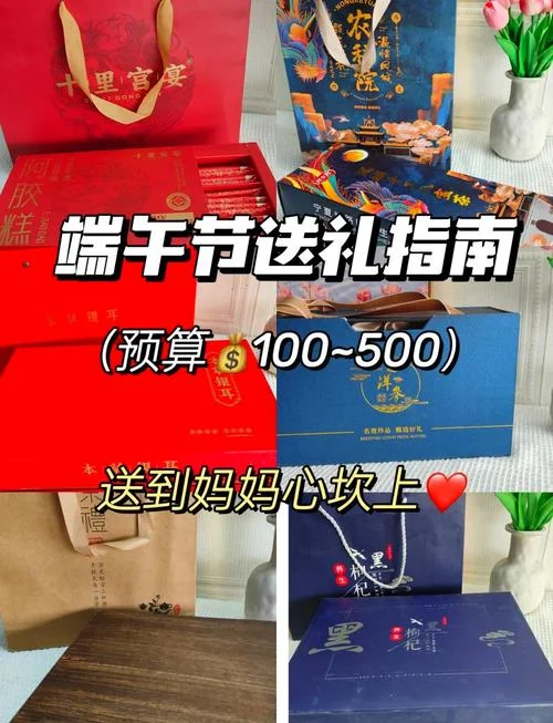 端午回娘家买什么_1