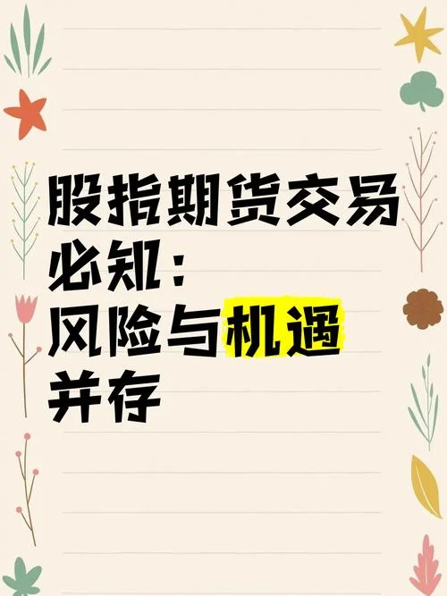 通俗讲什么是期货_1