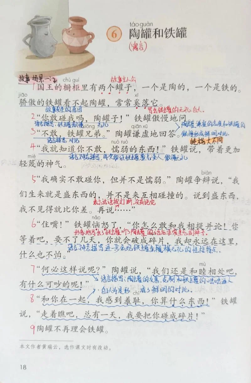 陶罐和铁罐的出处_1