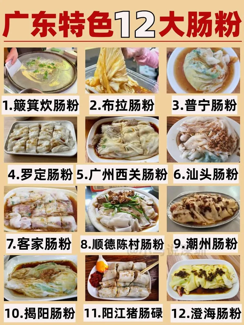 哪里可以学广东肠粉-学广东肠粉指南