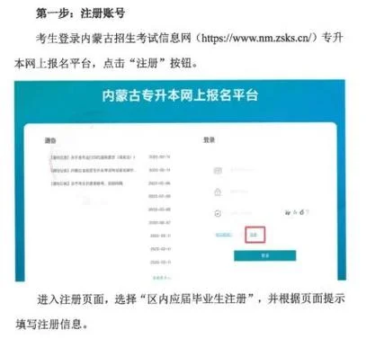 2022年内蒙古招生考试信息网-内蒙古招生考试信息网
