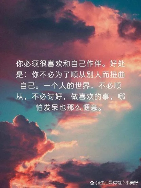 经典个性说说图片大全_1