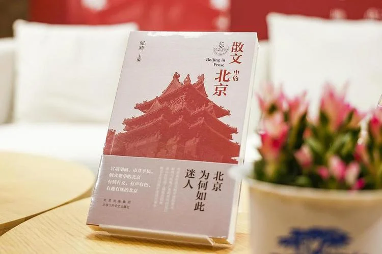 北京北京感悟_2