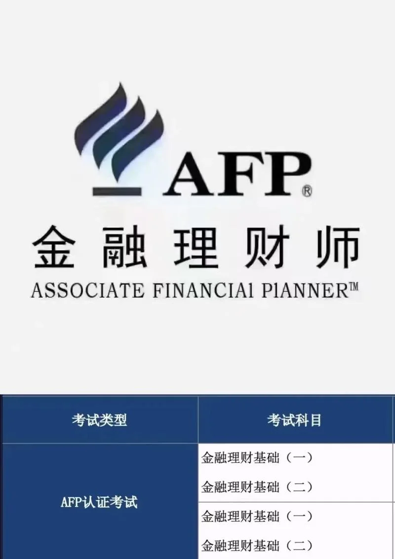 广州报考金融理财师_1