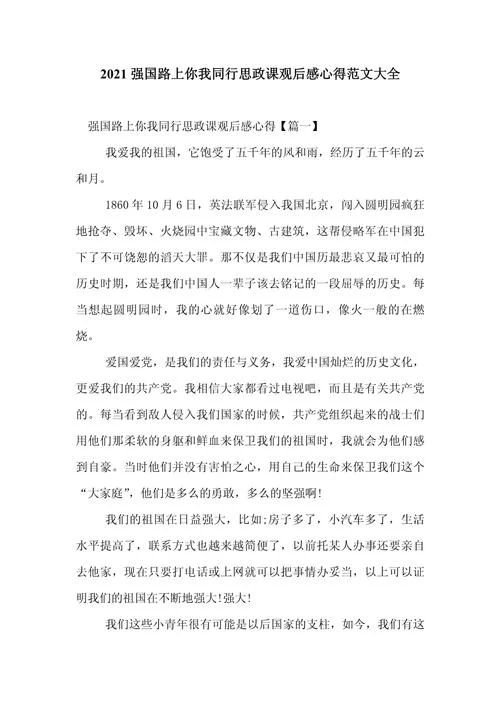 统一战线的感悟_2