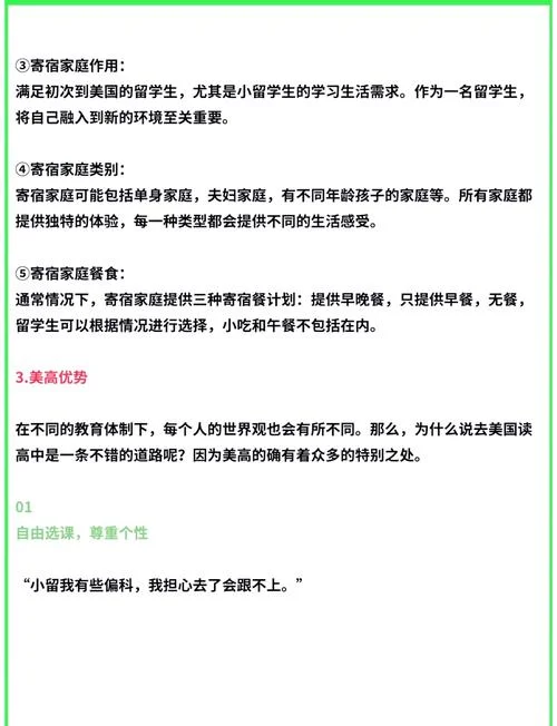 怎么去美国留学读高中_1