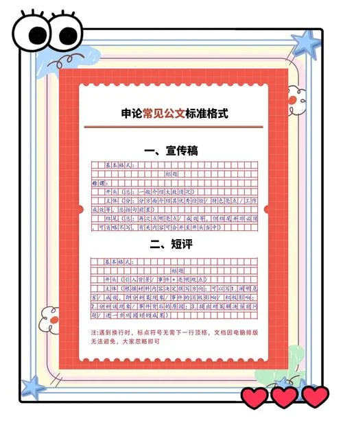 申论资料公式-申论资料万能公式