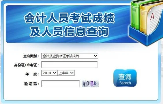 会计证在哪个网站报考_2