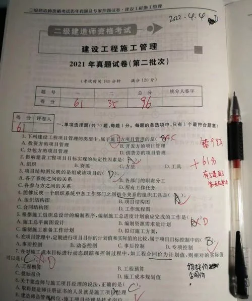房建二建考试试题-房建二建考试试题