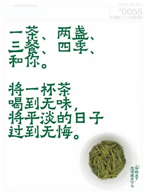 人生如茶感悟_1