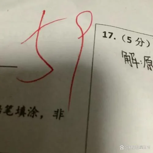 考试成绩很差_2