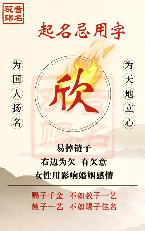 女孩起名带有欣字的-女孩取名带欣字