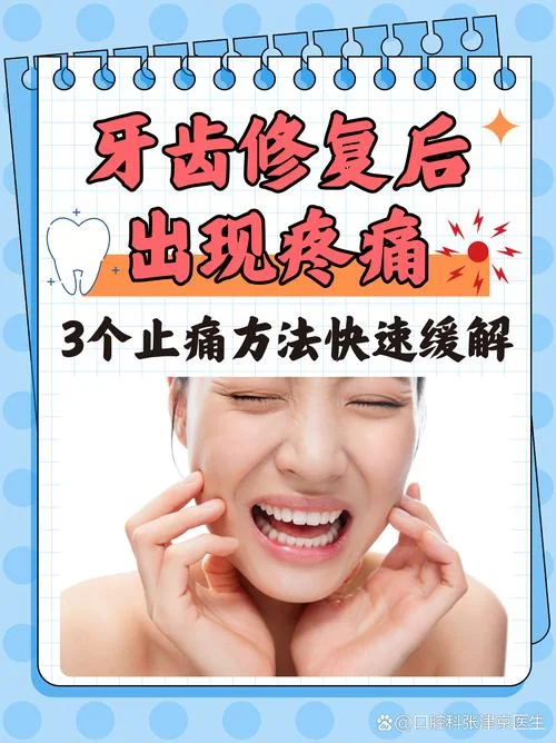 牙疼引起神经痛怎么办-牙疼引发神经痛处理
