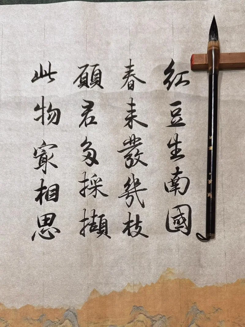 相思王维领悟的道理_2