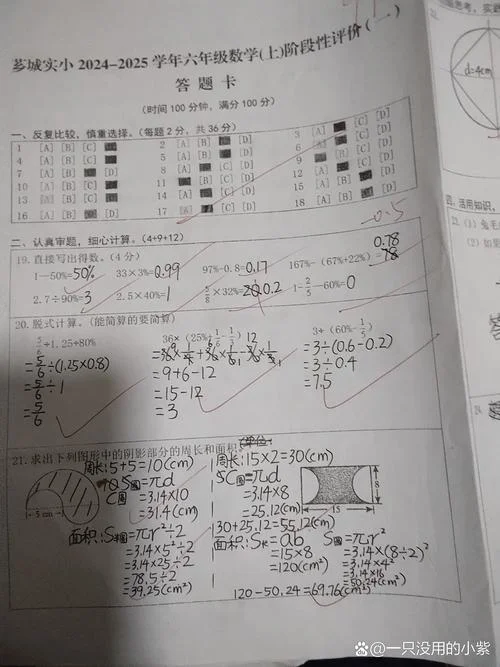 西苑中学考试成绩_1