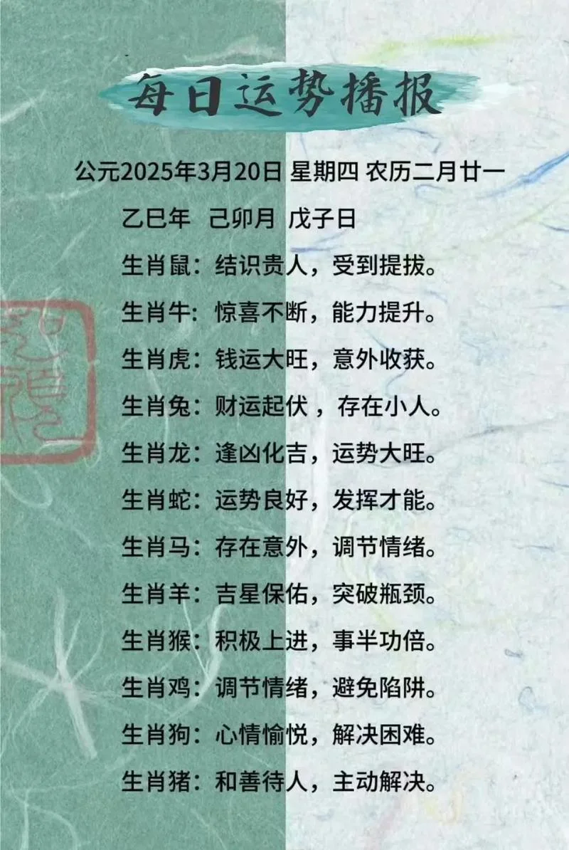 免费算近期运势-免费算近期运势
