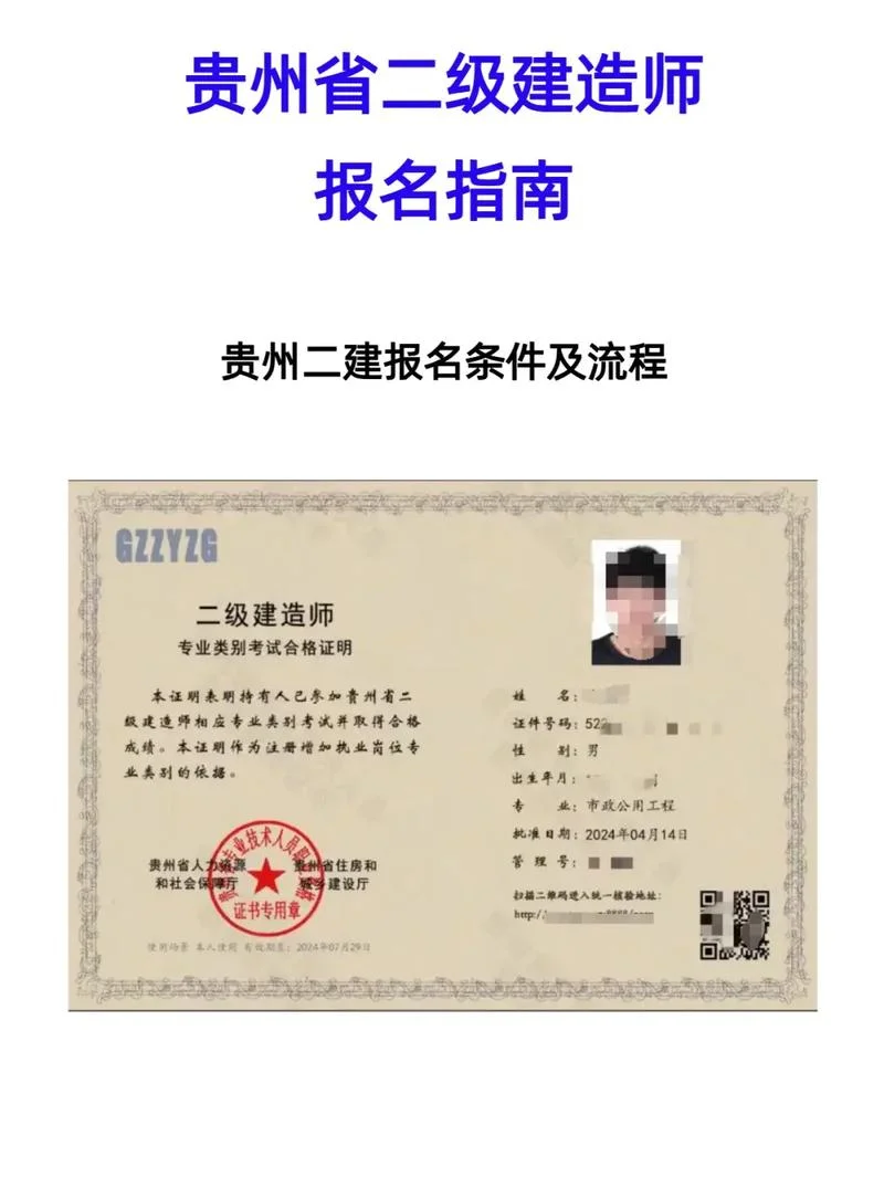建造师二建二级考试-二建二级考试关键词