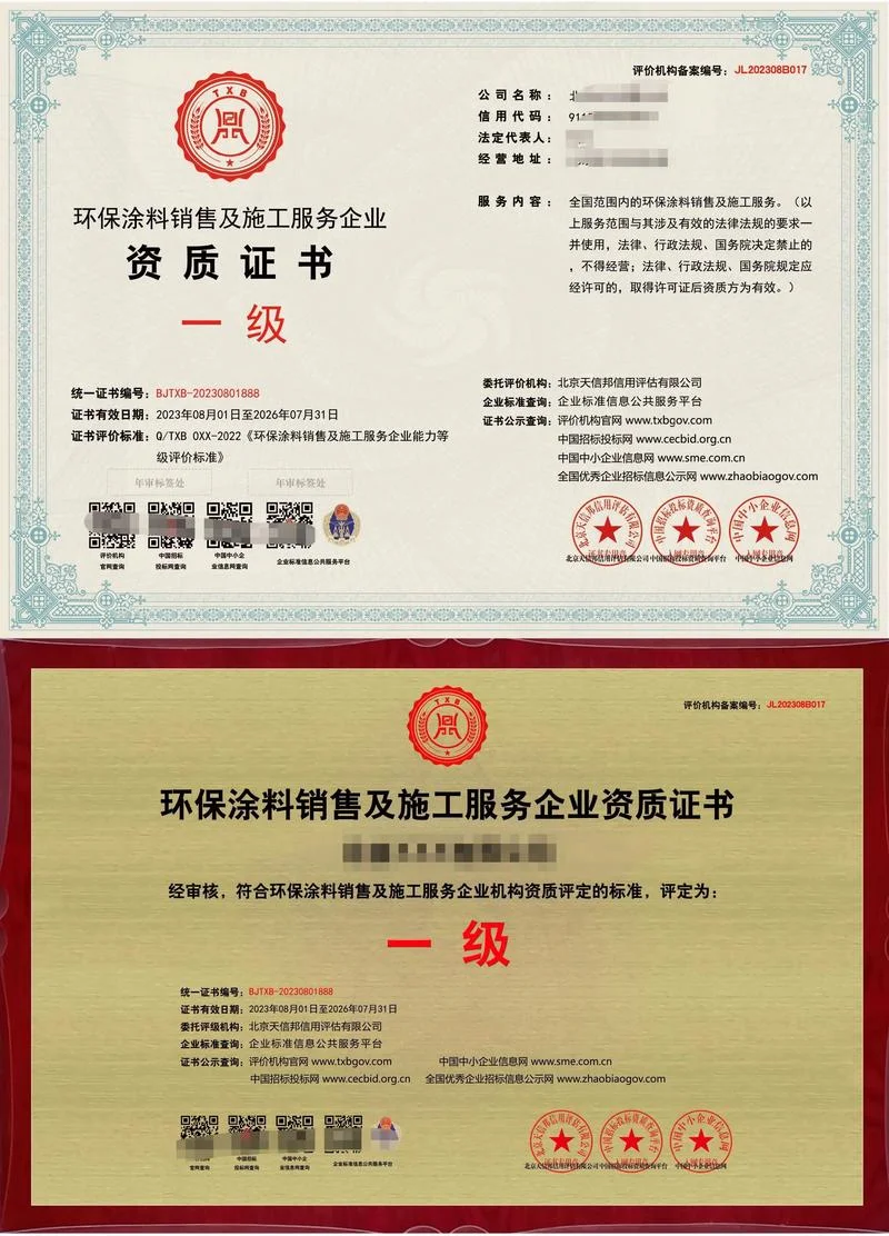 环保公司资质怎么办_1