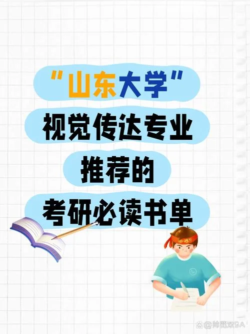 设计学考研需要哪些书-设计考研必备书单