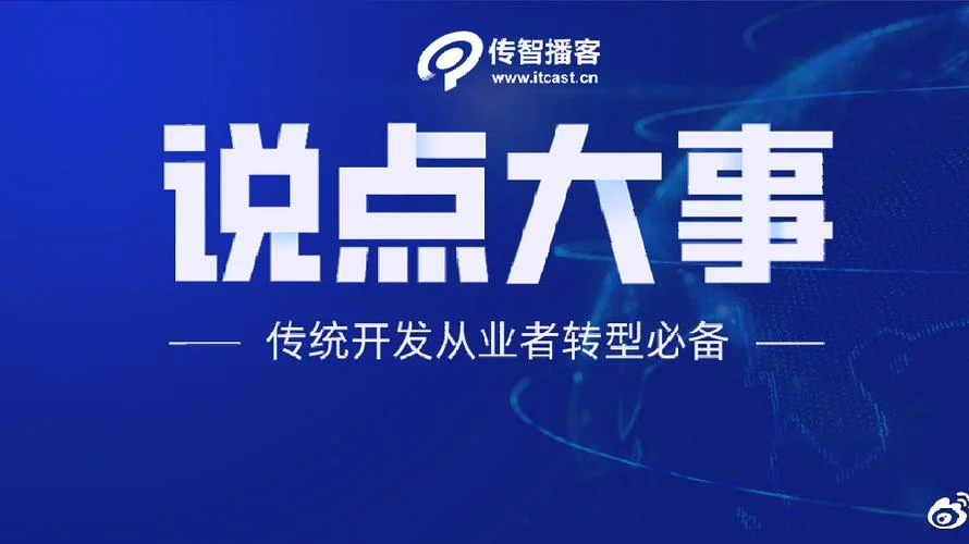 传智播客培训报名-传智播客培训报名