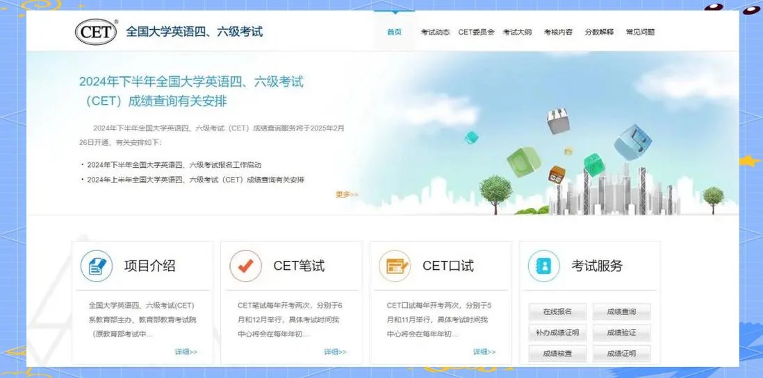 cjt4成绩查询-CJT4 成绩查询