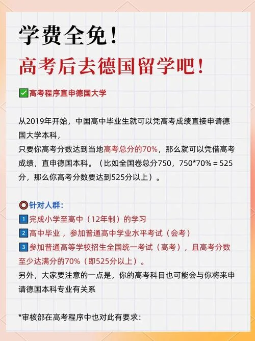 德国高中留学语言条件-德国高中留学语言要求