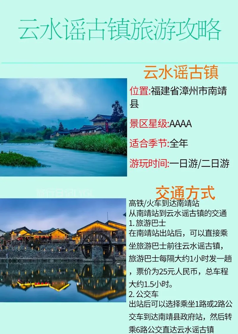 福建周边二日游攻略-福建周边二日游攻略