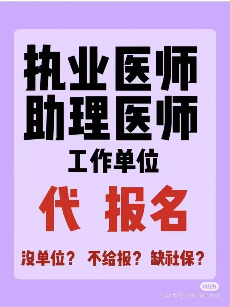 住院医师规范化培训考试报名-规培考试报名