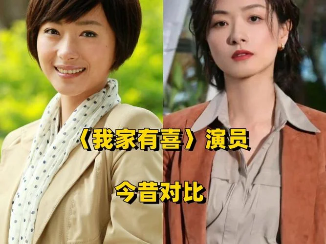 我家有喜1到80分集剧情_2