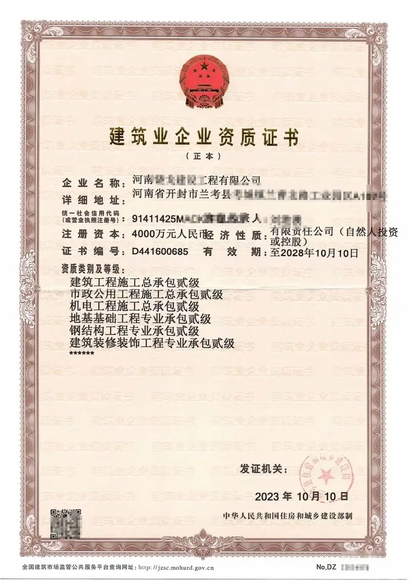 钢结构加固资质_1