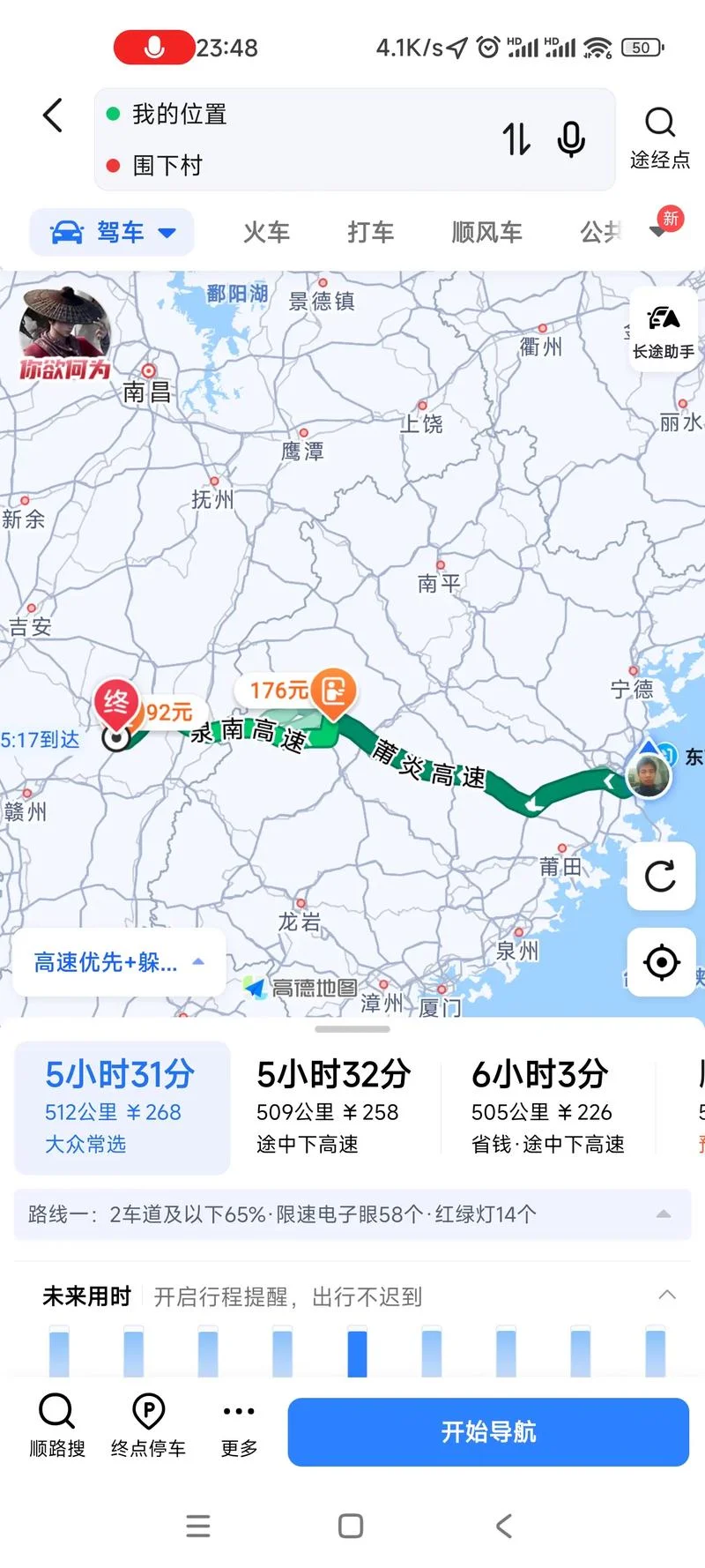 福州到温州多少公里_2