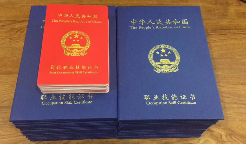 技能鉴定证书查询app_2
