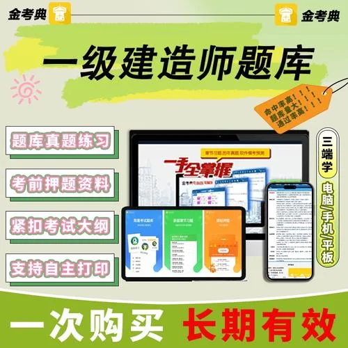 一建考试历年试题_2
