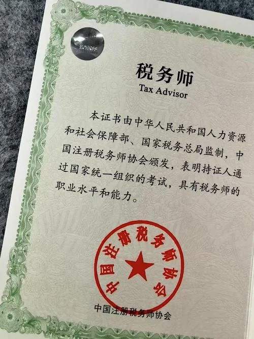 税务师考试成绩什么时候出_1