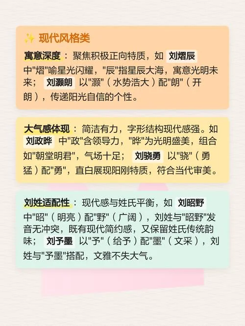给宝宝起名字刘_1