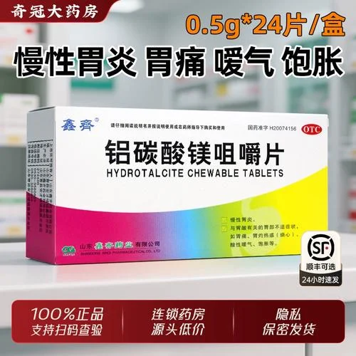 咀嚼的胃药叫什么_1