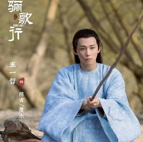 骊歌行历史原型_1