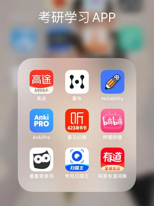 考研背单词用什么软件-考研背单词APP推荐
