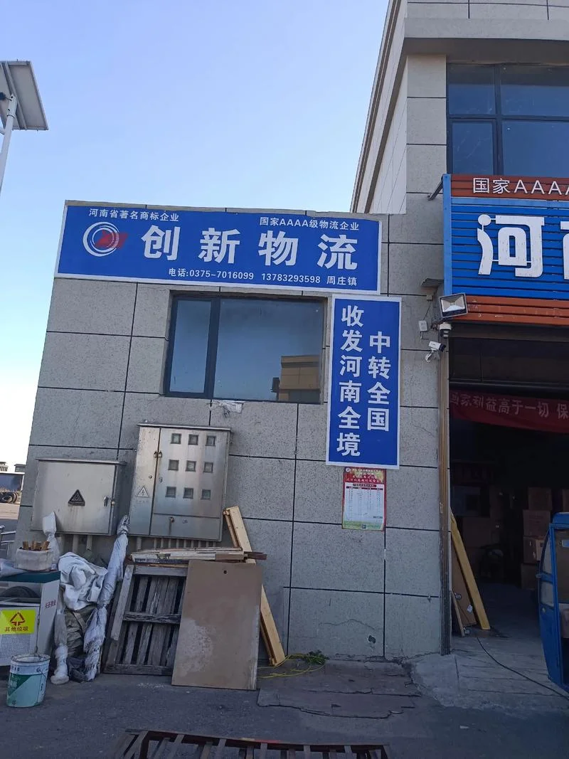 物流公司那个好-物流公司哪家强