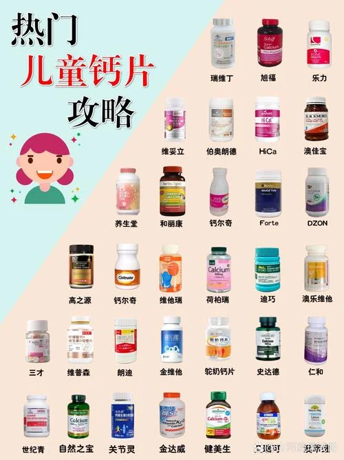 儿童补钙哪个牌子的好-推荐儿童补钙好品牌