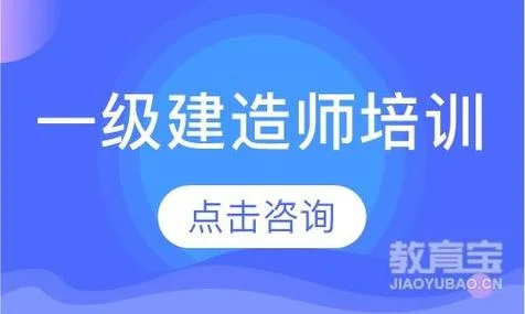 建造师网上培训_1