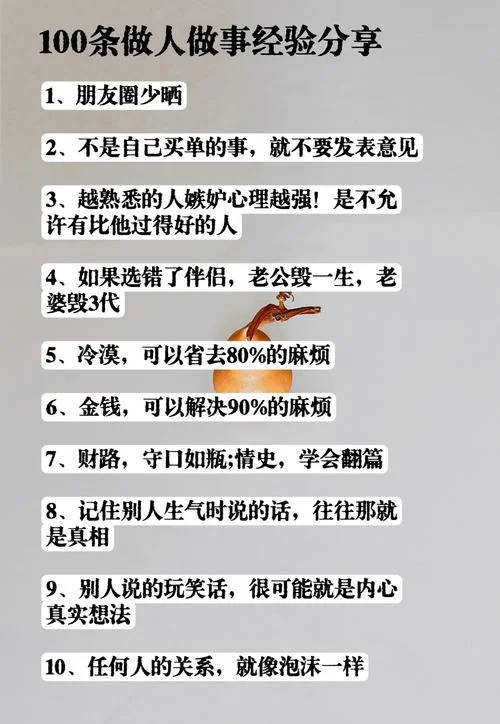 浅尝辄止的含义是什么_2