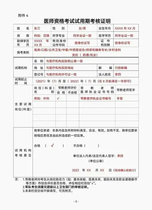 报考护师需要什么资料_2