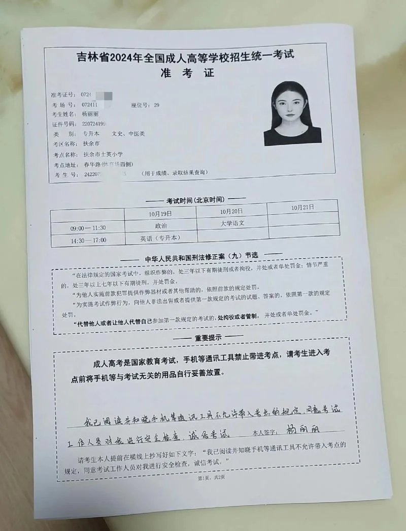 艺考升打印准考证入口-