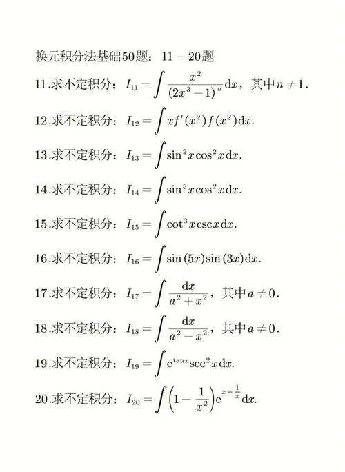 基本积分公式考研-考研基本积分公式