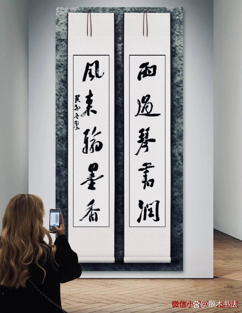 春来堂上琴书润出自哪_2